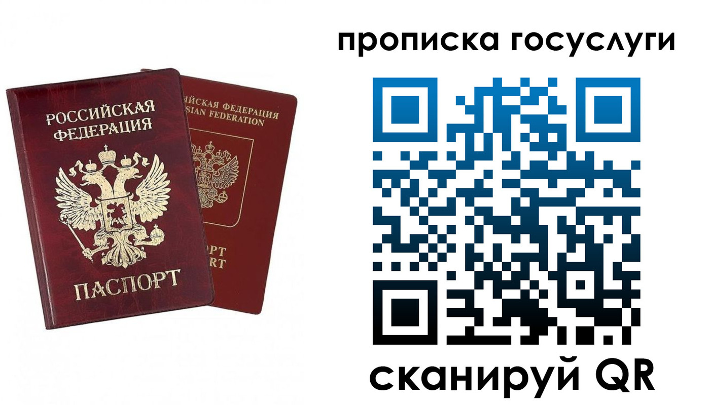 регистрация в Удмуртии