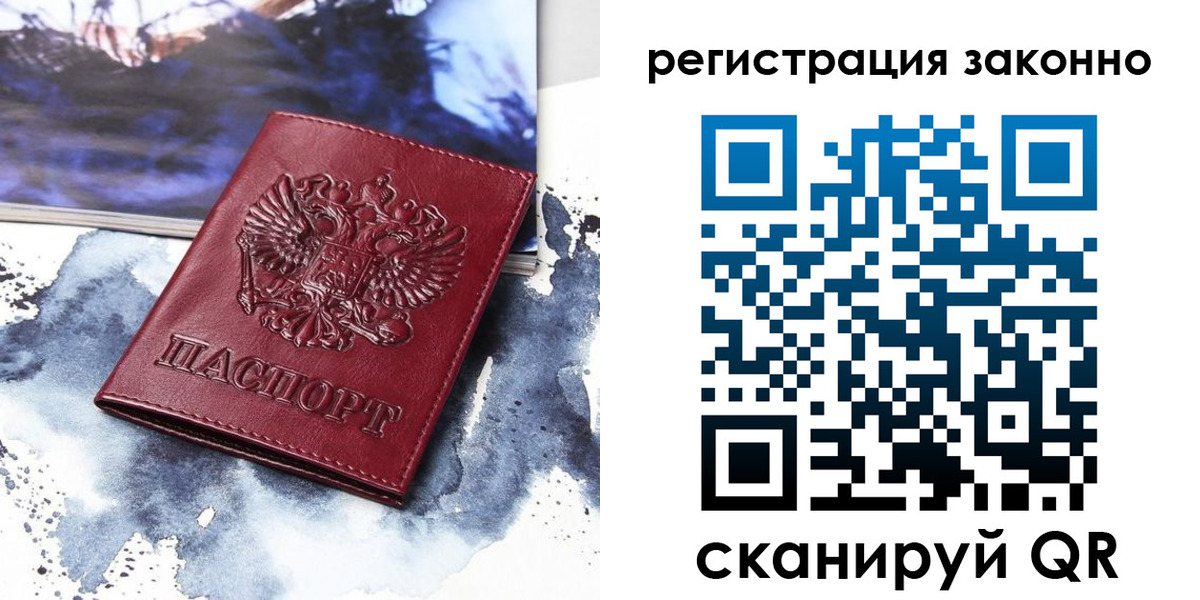 регистрация в Удмуртии