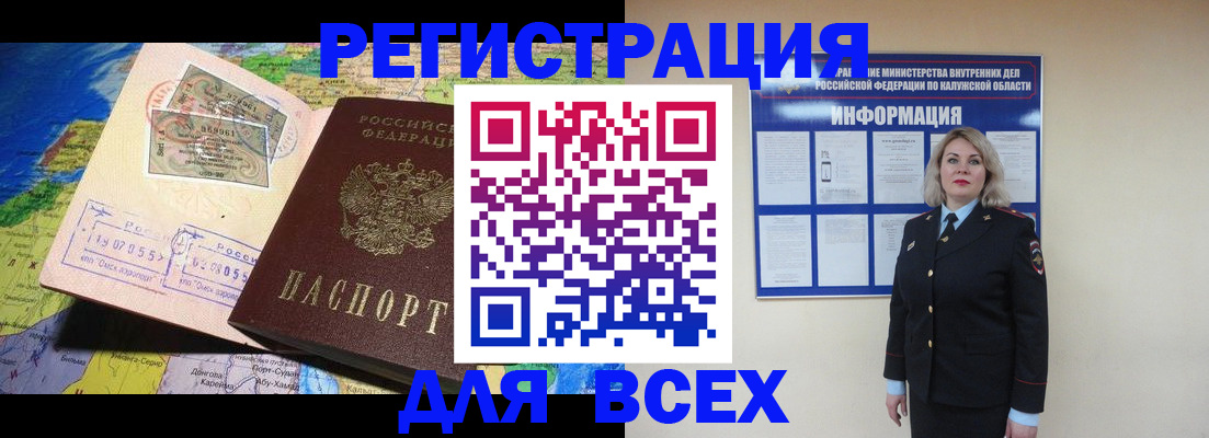 купить прописку в Удмуртии