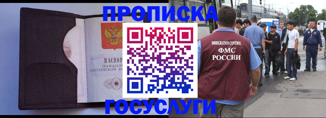 прописка ребенка в Удмуртии