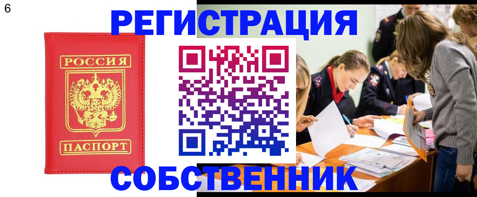 временная регистрация в Удмуртии