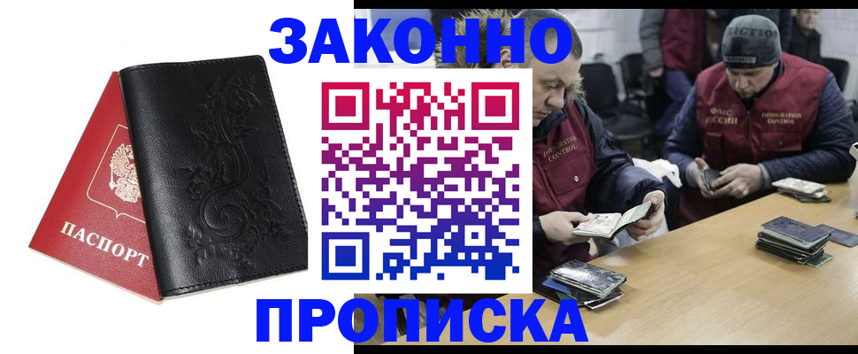 временная регистрация в Удмуртии